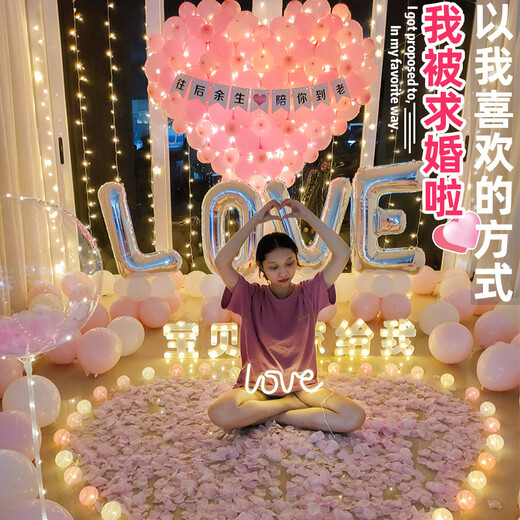 OUOETY求婚布置房间卧室内创意情人节惊喜浪漫场景表白神器道具装饰用品 691-梦幻白大爱心嫁给我路引套餐 带电池