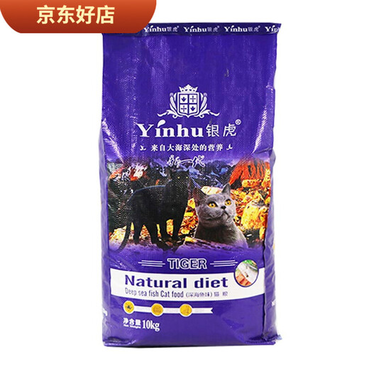 Silver tiger cat food, adult cats, kittens, elderly cats, British shorthair cat food, pregnancy and lactation female cat food, all-stage cat food, new generation ocean fish flavor cat food 10kg