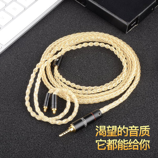 
Accorlink (ACROLINK) AKGN5005 upgrade line 4.4 balance line Shure 846 Xielantu second-generation gold headphone upgrade line 4.4 balance elbow expansion mmcx