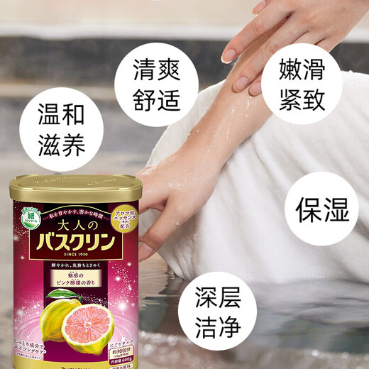 Bascolin bath salt 600g pink lemon fragrance sleep aid and exfoliation bath salt bath powder foot bath powder