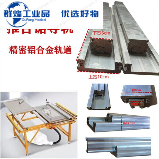 Precision folding sliding table saw invisible guide rail, thickened aluminum alloy slide rail, double invisible linear guide rail accessories, 8 cm wide, 1 meter long, 1 quick assembly accessory