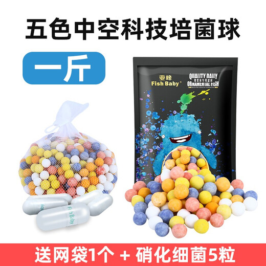 FISH BABY fish tank filter material hollow quartz ball fish tank filter material bacteria ball nano ball special bacteria house ceramic ring stone five-color hollow culture ball 1 Jin Jin equals 0.5 kg + 1 mesh bag + 5 nitrifying bacteria FISH BABY fish tank filter material hollow quartz ball fish tank filter material bacteria ball nano ball special bacteria house ceramic ring stone five-color hollow culture ball 1 Jin Jin equals 0.5 kg + 1 mesh bag + 5 nitrifying bacteria