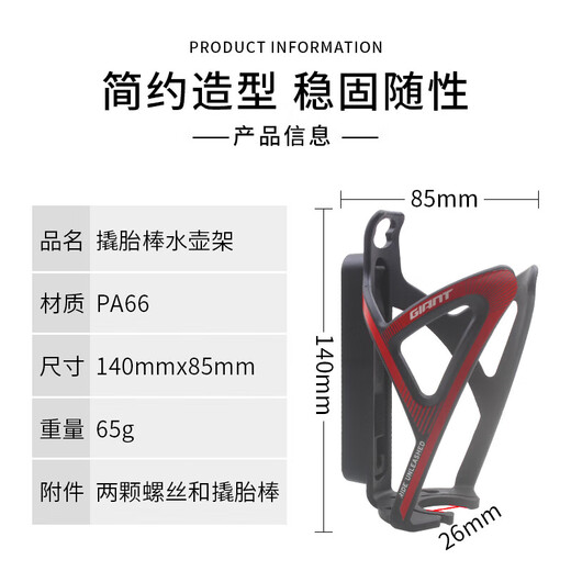 Giant Bicycle Water Bottle Rack Mountain Road Bike Water Cup Rack Mineral Water Bottle Cup Rack Accessories New Water Bottle Rack Black and Red