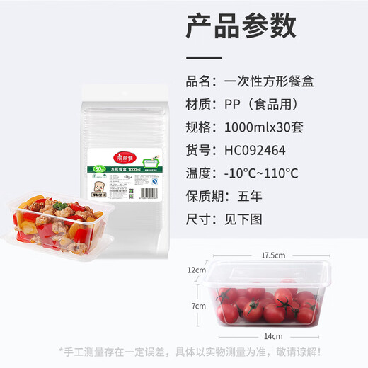 Meiya disposable lunch box square 1000ml*30 sets fast food packaging box with lid food grade lunch box picnic box