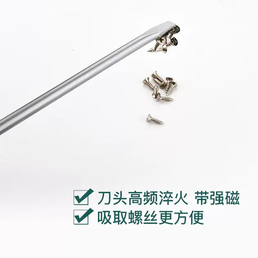 Shida T series dual-purpose screwdriver flat cross double-headed screwdriver S2 alloy steel hard plum blossom flat-blade screwdriver 66203 double-headed #1&5mm shaft length 100mm