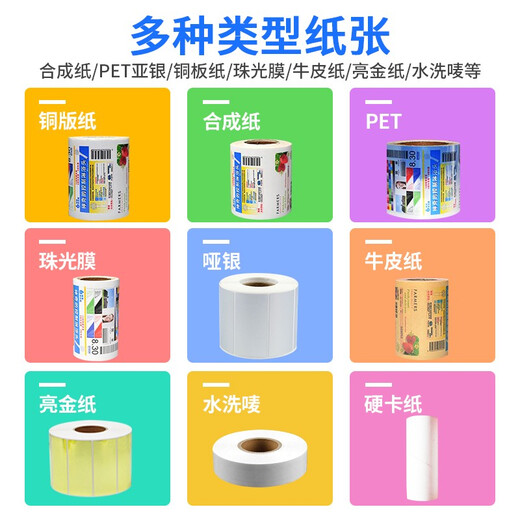 Snyder Epson TM-C3520 Special Label Paper, струйное покрытие для самоклеящейся печатной печатной бумаги, 7520 метка, синтетическая бумага, медная пластина, подсветняя бумага, шириной 60 мм*длиной/30м/рулон, непрерывная синтетическая бумага