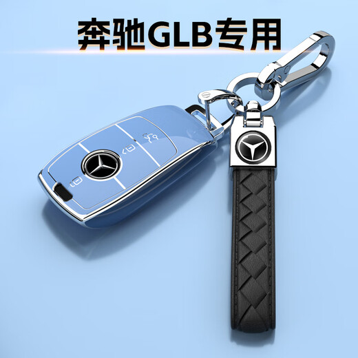 奔驰GLB220钥匙套专用GLB200车扣包壳时尚动感高档新2023款男女士 单钥匙套-蓝灰色