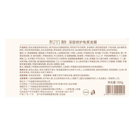 Ruyi (RUYI) caviar hair mask 500g repairs dryness and improves frizziness, smoothes and shines conditioner protein nutrition correction hair
