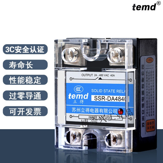 悦常盛40A固态继电器24v直流控交流SSR-40DA小型单相固态继电器调压 直流控交流DA4840