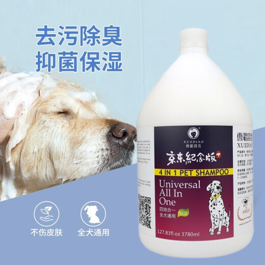 Ferret Fragrance Dog Shower Gel Smooth and Fluffy Deodorizing Fragrance Pet Shampoo All Dogs Universal Customized Model 3.78L