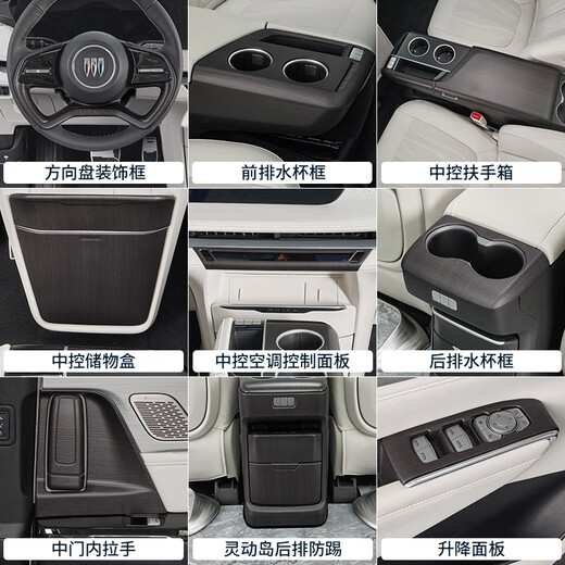 Buick Plug-in Hybrid GL8 Luzun Phev Holzkorn Dekorative Patch Innenmodifikation Zubehör GL8 Luzun Peach Pfirsich Holz Getreide Vollauto Holzkornoberfläche 24 Modelle GL8PHEV/NEUES STULL-IN HYBRID 3899/4