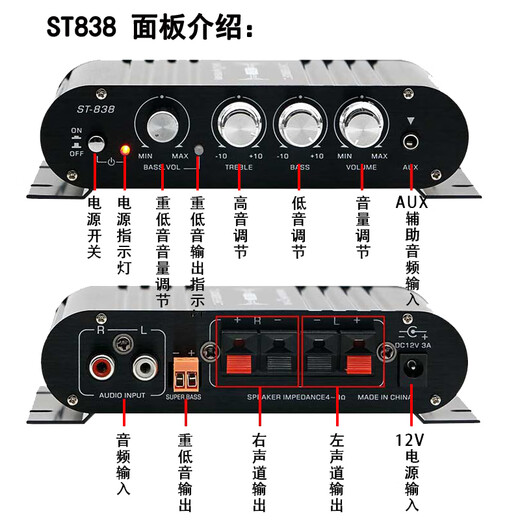 LDZS新款蓝牙功放机 2.0+低音炮功放2.1声道功放超低音迷你小型放大器 黑色ST838升级版单机（有蓝牙）+12V适配器