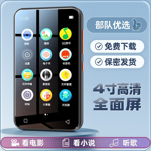 Original applicable because mp4wifi can access the Internet p4mp5 video player Bluetooth mp3 music walkman novel exclusive version WIFI Internet + free download APP 32G movie novel music resources-help download standard