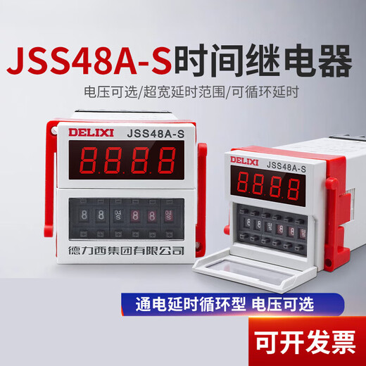 Delixi DH48S-S time relay digital display cycle control 0.1S-99H AC220v JSS48A-S 0.1S-99H AC220V