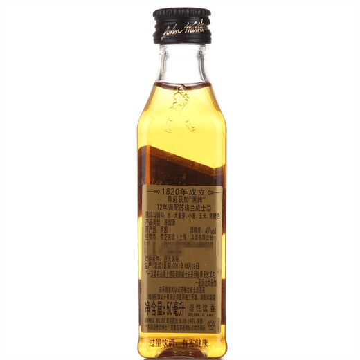 Johnnie Walker foreign wine black brand mixing scotch 50ml