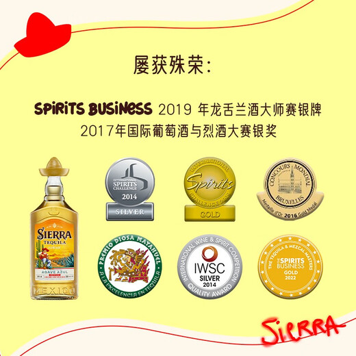 SIERRA幸运帽微酿龙舌兰tequila龙舌兰烈酒墨西哥 朋友聚会38%vol 幸运微酿龙舌兰 700mL 1瓶