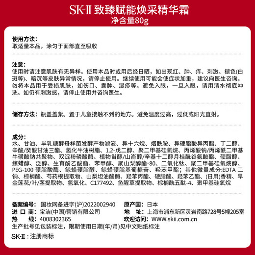 SK-II神仙水230ml+面霜80g+光子小灯泡30ml+眼霜15g护肤品套装sk2skii