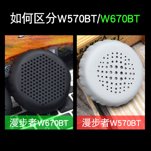 Lai Xiaoxing Earphone Cover, подходящая для Stroller W570BT W580BT W670BT W675BT H690P H650 Ушные чашки для ушной губки на коленях для ушной накладки [удары] Пара черных стаков
