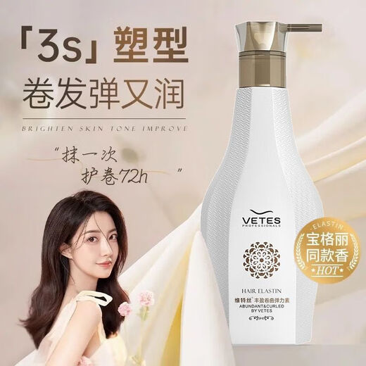 Vitus Elastic Curly Hair Care for Women Curly Hair Moisturizing Long-lasting Styling Anti-frizz Fluffy Essence Post-Perm Care Nutrition Fragrance Light Curly Elastin 280ml*2