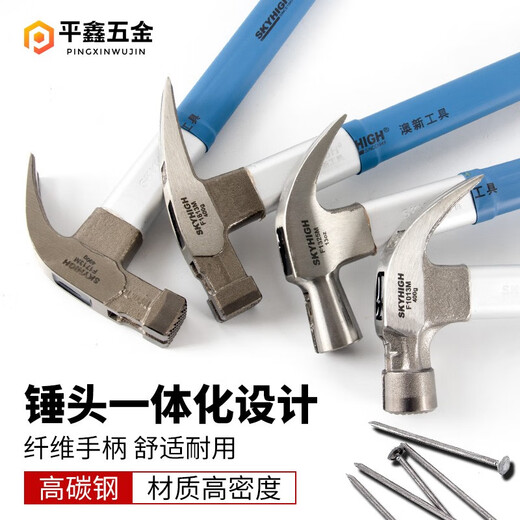 Australian and New Zealand woodworking claw hammer, special steel, strong magnetic nail, fiber insulated handle, pitted construction site hammer, imported hammer, one-piece F Thai hammer head, 8 taels - round head, flat curved tail