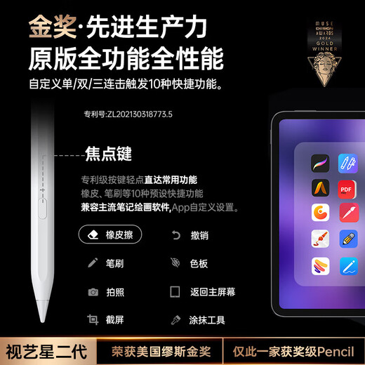 SIYIXING IPAD-Kondensator Pen, angepasst an Apple Pencil der ersten Generation der ersten Generation/der zweiten Generation von Apple Pen Anti-Missive Stylus Magnetic Lading Wireless Ladung Direkter Plug-in-Ladung Magnetische Sicherheit Ladung 丨 Vollfunktions-Anti-Missiver Stylus
