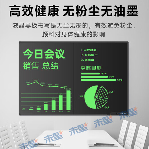 Weixing 80/70/60-inch LCD blackboard handwriting board drawing board writing board electronic blackboard home teaching business office meeting electronic whiteboard writing board one-click elimination dust-free 70-inch - super bright model split screen clearing + wall hook