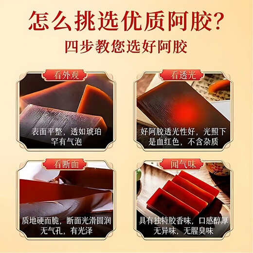 Nanjing Tongrentang Esel-Hide-Gelatine Authentische Shandong Esel-Hide-Gelatin-Blöcke Alte Methode Esse-Hide-Gelatine-Blöcke, um Qi- und Bluternährungsprodukte Festival Donkey-Hide-Gelatin-Geschenkbox [Shandong Special Donkey-Hide-Gelatin-Blätter] 125g*1 Box zu wieder aufzufüllen] 125g*1 Box