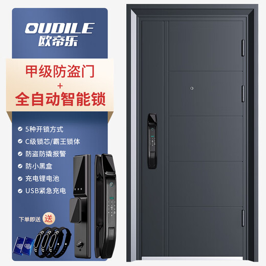 Oudile (Oudile) Interior y externo de dos colores A Puerta de entrada de puerta antirrobo Ay de entrada + puerta de entrada de inicio + Lock de huellas dactilares antirrobo Madre e Infantil Puerta inteligente totalmente automática 2150*960/2050*1050