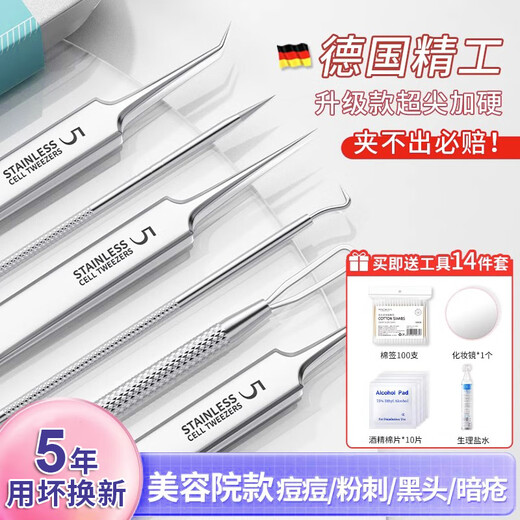 Cleaner chooses Germany's high-end ultra-sharp acne needle set cell clip to remove blackheads and scrape closed mouth artifact to pick and squeeze acne and remove acne 5 pieces 4 needles + hook clip + plastic box cover 4