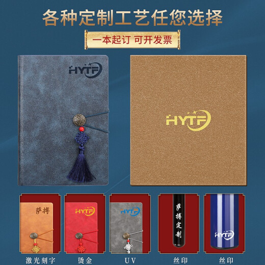 萨搏 笔记本子高颜值日记本成人国潮商务礼盒套装实用a5记事本定制伴手礼纪念品优秀员工年会 【红色两件套】笔记本+棕色木纹笔（金盒） A5-6625