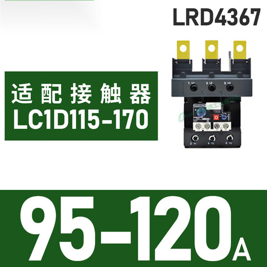 Schneider thermal overload circuit break protection relay LRD4367 adapts to LC1D115-170A three-phase contactor LRD4367 95-120A with LC1D115-