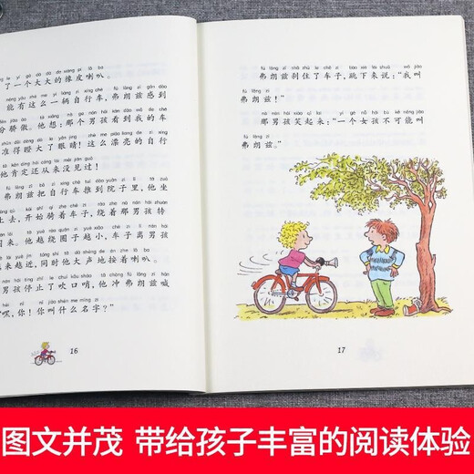 Reading Guidance Catalog for Primary and Secondary School Students Extracurricular Five-Star Red Flag Books for Grades One and Two Must-Read Picture Knowledge Chinese Humanities and Social Sciences The Elephant Who Eats Carrots in the Night Returns Fang Yiqun Brainless and Unhappy Reunion Picture Book Fei Huaqi Grimm’s Fairy Tales Interesting Mathematics Encyclopedia Picture Book Dad’s Paintings The Complete Works of Franz’s Stories Phonetic Version 6 Volumes