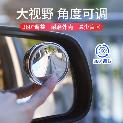 Model Point (Xingdian) Auto Rückspiegel kleiner runder Spiegel 360 Grad High Definition vorne und Hinterrad Blindfleck Blindspiegel großes Sichtfeld Rückkehr-Rückfahrspiegel kleiner runder Spiegel [Weiß ein Stück]