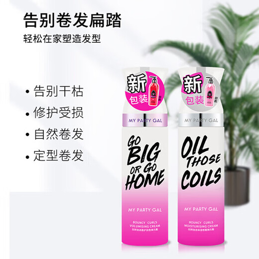 WATSONS MY PARTY GAL elastin 180ml silver moisturizing elastin 2 bottles