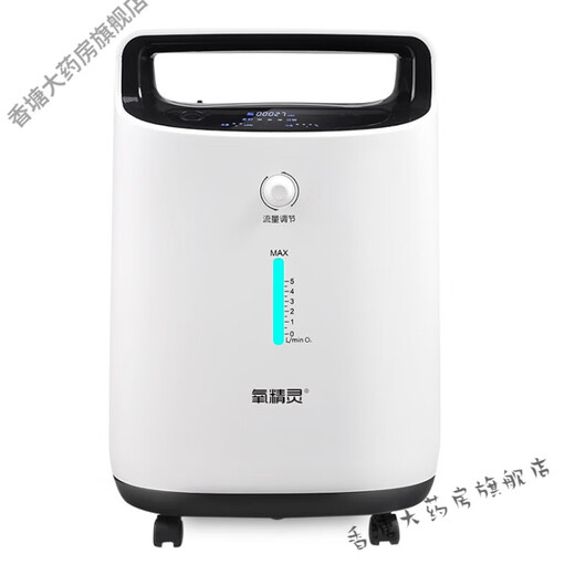 Oxygen Elf 3L liter oxygen generator with atomization for elderly medical grade household oxygen inhaler oxygen machine 323/31 Medical 3L oxygen generator can atomize Y323