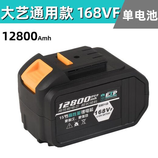通用锂电池电动充电电池48.88V.168.扳手充电角磨机电锤冲击 大艺通用款15节电池168VF(1283