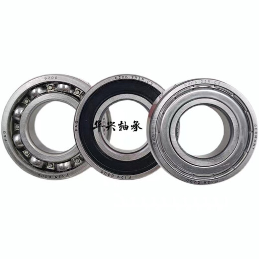FAG进口深沟球高速密封轴承6206 6207 6208 6209 6210 6211.2RSR 620 6209.2ZR钢盖密封