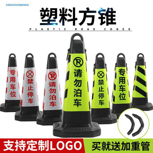 OUHAN isolation pile warning column plastic column car blocker road block road sign protection safety ice cream cone ice cream barrel (red cone large) reflective stripes