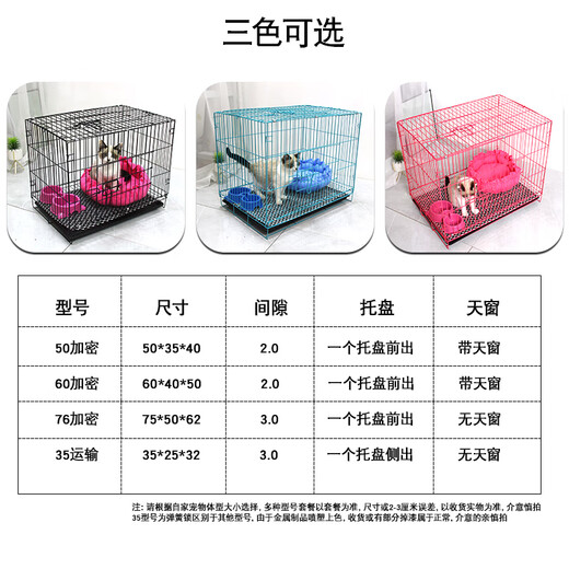 Cat Cage Encrypted Small Kitten Cage Home Indoor Foldable Transport Cage Convenient Rabbit Cage Chicken Cage Cage (with tray + food bowl + foot pad + cotton nest) blue 76 encryption (3.0) 76*50*60