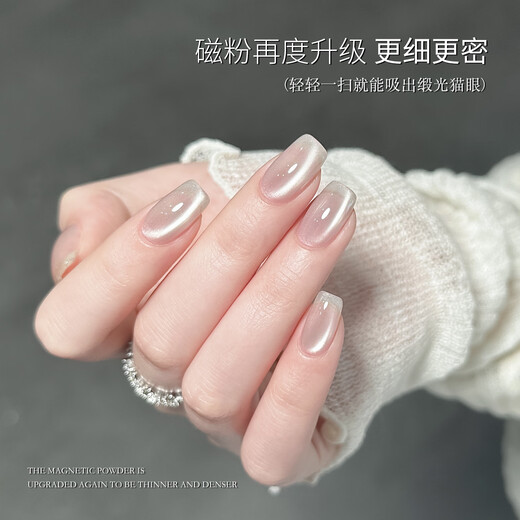 戈雅百搭玻璃珠晶石猫眼指甲油胶2025年新款瓷白小灯泡美甲胶 百搭白月光猫眼GY677