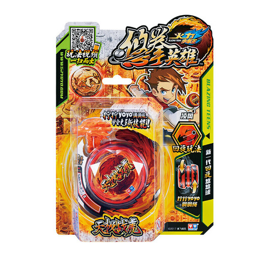 Audi Double Diamond Yo-Yo Toy Yo-Yo Fire Boy Wang Youfeng Boy Yoyo Ball Boy Toy Adjustable Spin Ball-Tianji Zhanhu