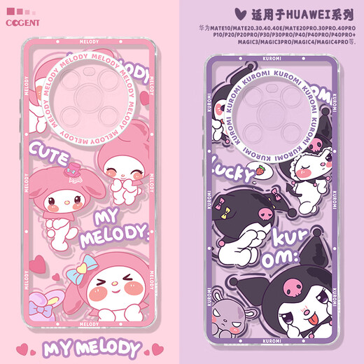 彩媛樱适用华为mate50手机壳m4030pro库洛米nova1098美乐蒂mate60荣耀70 天使眼透明软壳-CB913 华为P60