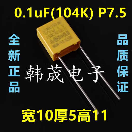 安规X2薄膜MKP电容103/104/224/334/474/684/105/225 uF K 0.1uF(104K) P10