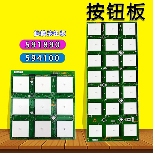 Schindler car touch button board ID.NR.591890594100 Schindler 3300AP/3600 elevator accessories 591890