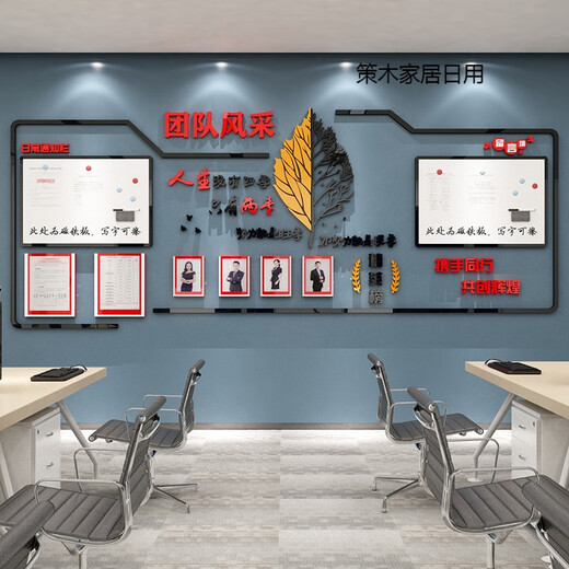 Love Pinhui Employee Style Style Display Board Publicité Bulletin Board Board Sticker Wall Sticker 3D Corporate Office Office Mur Decoration 12171 Équipe Style Bulletin Board Picture Couleur Slot Red Medium