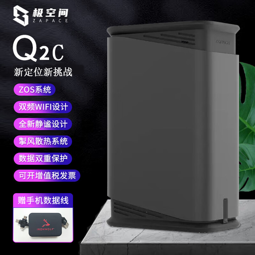 Ji Space Private Cloud Q2C Version Quad-core Home 2 Disk NAS Home Personal Cloud Network Disk Small Network Storage Server Mobile Album Backup Data Support Thunder Download Ink Black Single Host