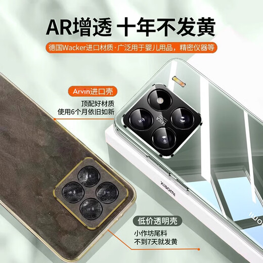 ARVIN【Air空气壳】适用小米15手机壳小米15pro保护套磁吸高清透明硅胶全包防摔超薄简约女男款 小米15 Pro【高清透明】还原裸机 | 超薄防摔