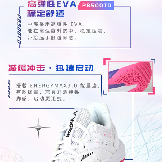 VICTOR's new professional badminton shoes, training and competition sports shoes, comfortable, breathable, non-slip cushioning P8500 second generation wide last P8500TD-AJ pearlescent white light red purple 43