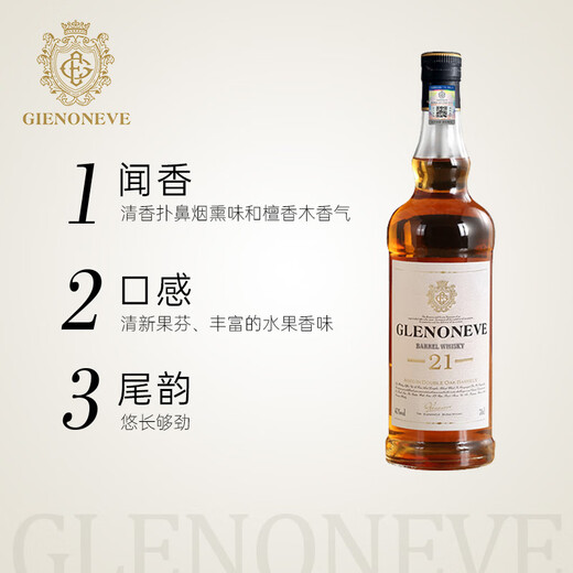 GLENONEVE UK imported whiskey Sherry barrel wine 21 double barrel aged 40-degree mixing 700ml 2 bottles [Shop Manager's recommendation] Give wine glass