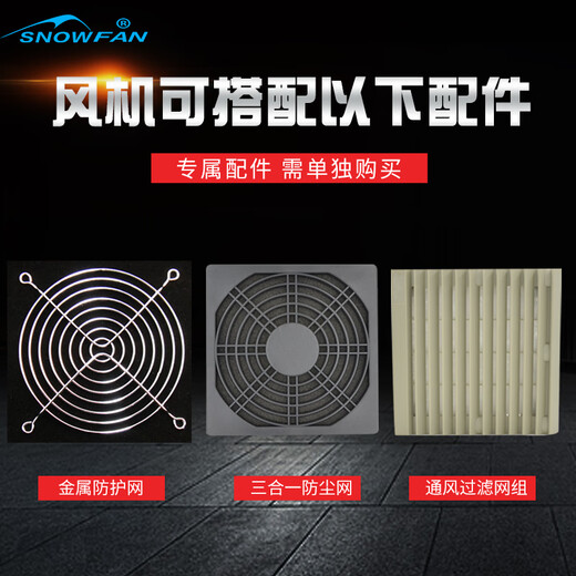 散热风扇220V交流风机工业强力机柜配电箱焊机散热12038 YY13538HBL2 220V